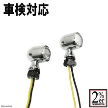 Load image into Gallery viewer, Star Bean Blinkers, Set of 2, Chrome