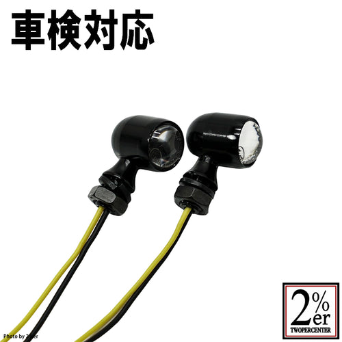 Star Bean Blinkers, Set of 2, Black
