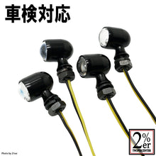 Load image into Gallery viewer, Star Bean Blinkers, Set of 4, Black