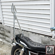 Load image into Gallery viewer, XS650 Fork Sissy Bar Bolt-On Kit