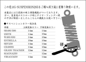 G-SUSPENSION 265mm CHROME Low Down Suspension